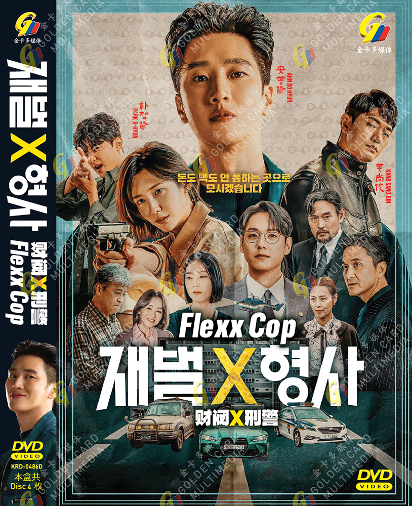*DVD* KOREAN DRAMA FLEXX COP 财阀X刑警 VOL.1-16 END ENGLISH SUBTITLE REGION ALL