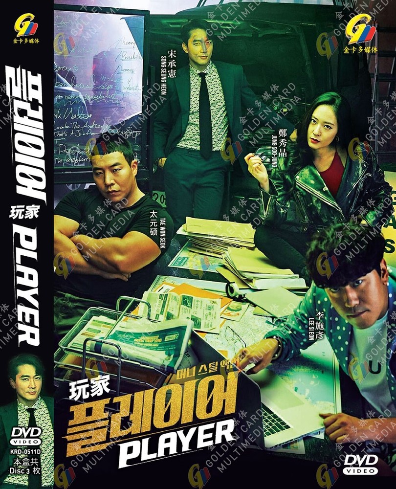 DVD KOREAN DRAMA PLAYER 玩家 VOL.1-14 END *ENGLISH SUBS**REG ALL*