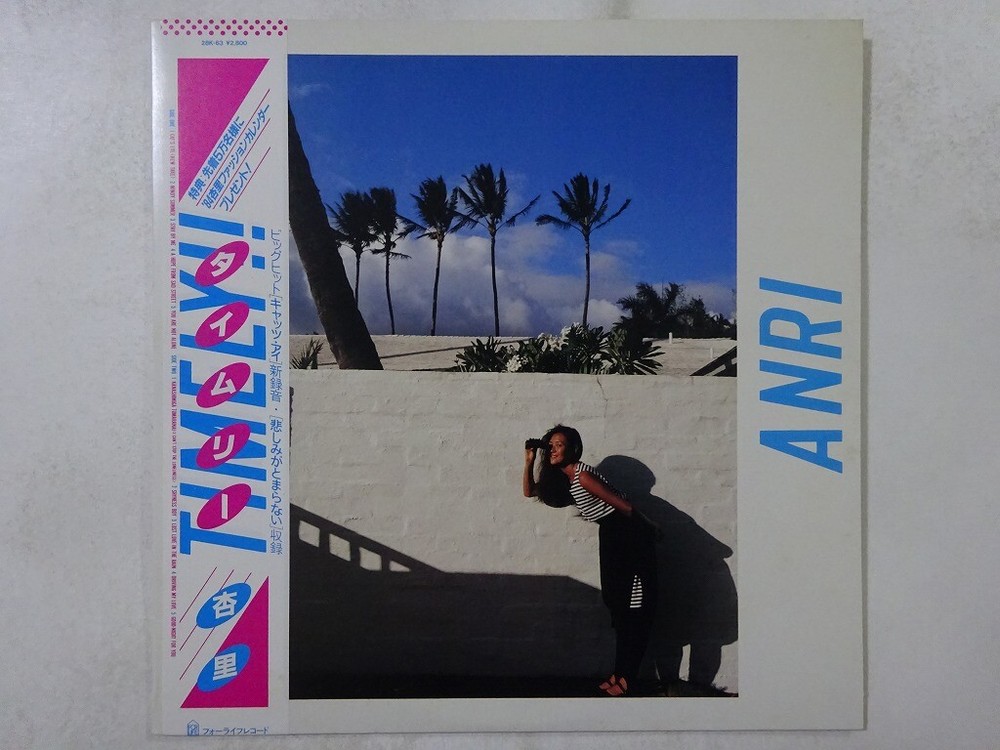 Anri Timely!! For Life 28K-63 Japan  VINYL LP OBI