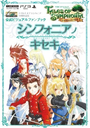 Tales of Symphonia Chronicles / Unisonant Pack: Official Visual Fan Book Japan