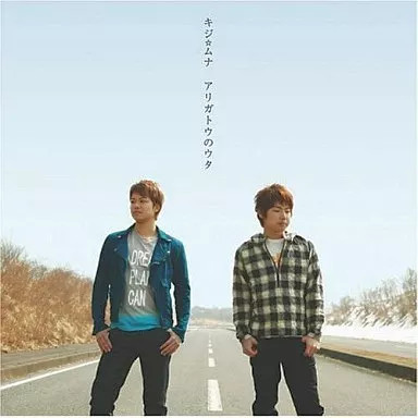 Kiji Muna Arigatou no Uta Japanese Music CD