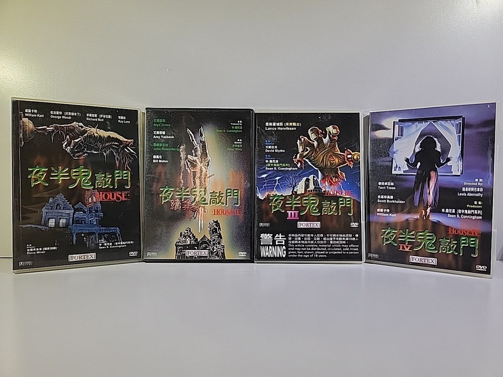 House 1985-1992, 1-4 Movie Collection  All Region