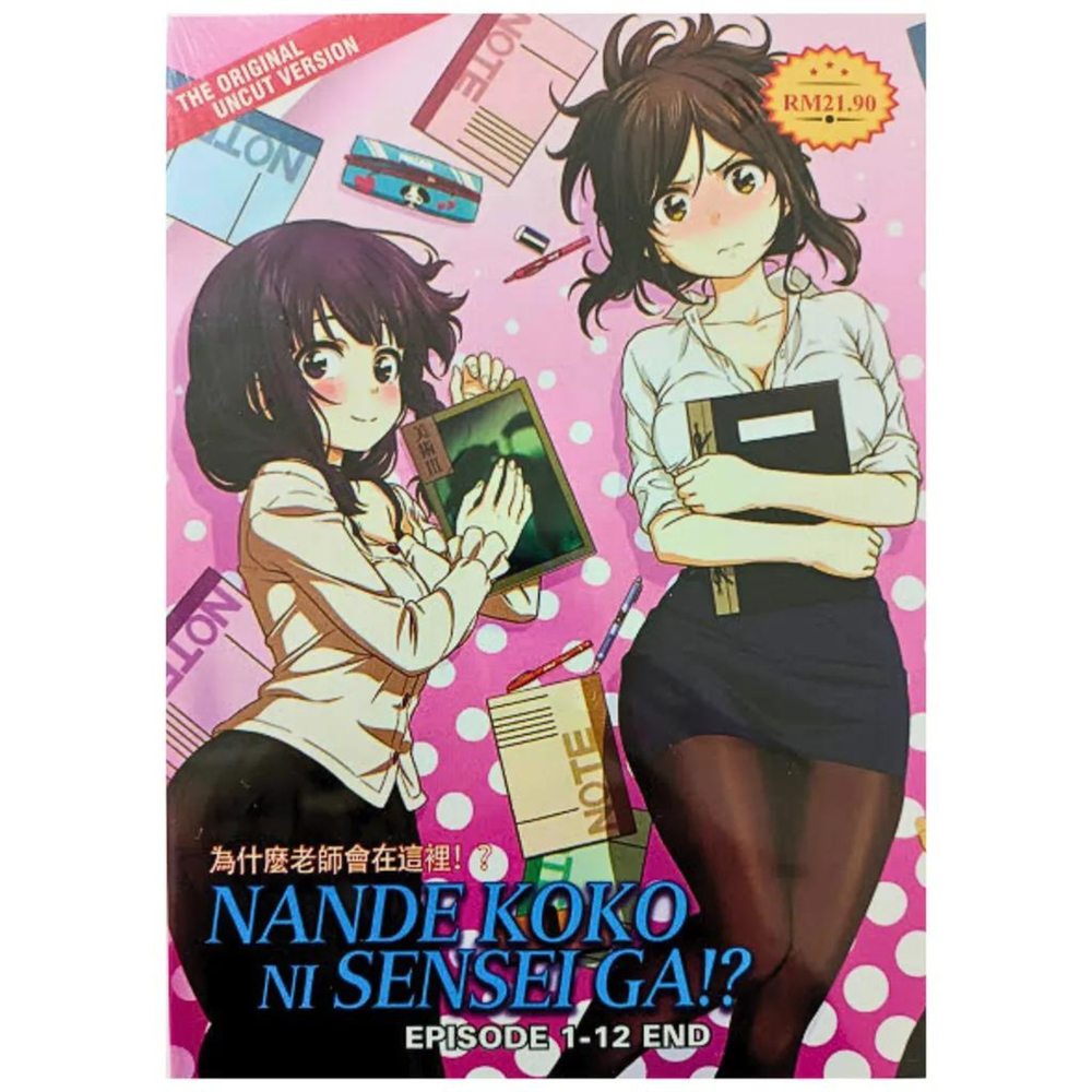 DVD Anime Nande Koko Ni Sensei Ga!?(VOL.1-12 End) + OVA English Subtitle *UNCUT