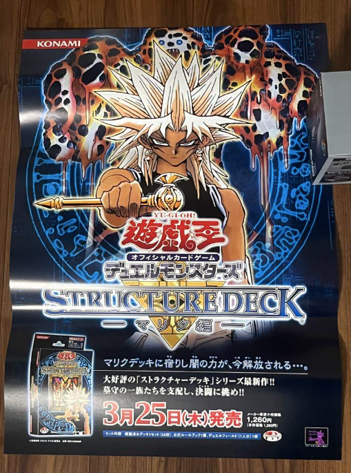 Yu-Gi-Oh Structure Deck Malik B2 Anime Poster Konami Japan