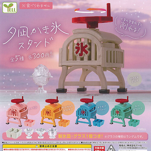 Yunagi Shaved Ice Stand All 5 Types Set Gacha Complete