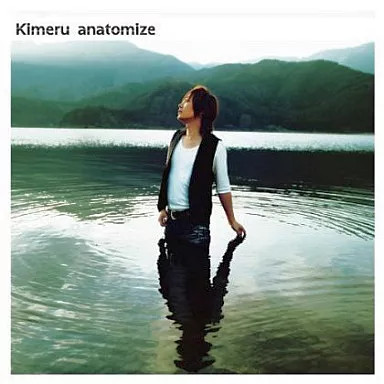 Kimeru Anatomize Japanese Music CD collectible anime soundtrack