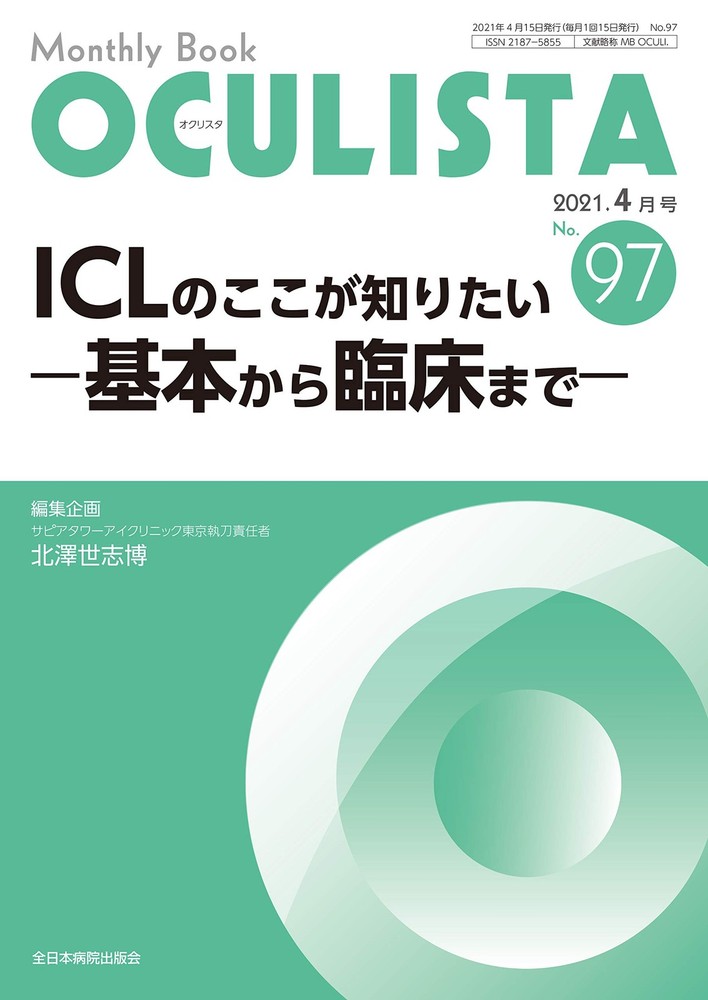 What You Want to Know About ICL — From Basics to Clinical Practice — (MB [Book]