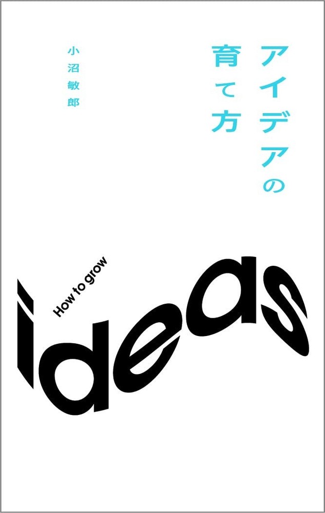 How to Cultivate Ideas Toshirō Konuma [Book]