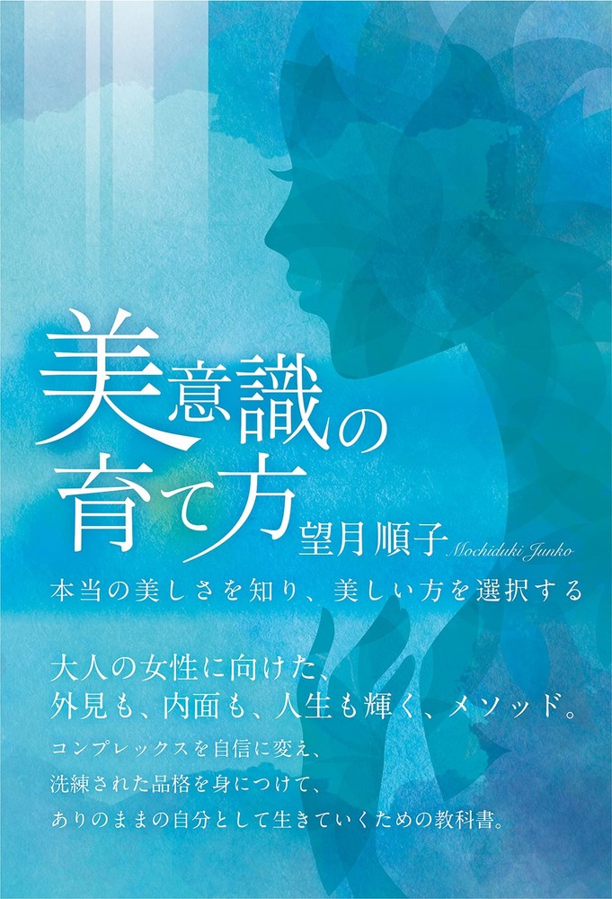 How to Cultivate Aesthetic Sense: Knowing True Beauty and Choosing the Be [Book]