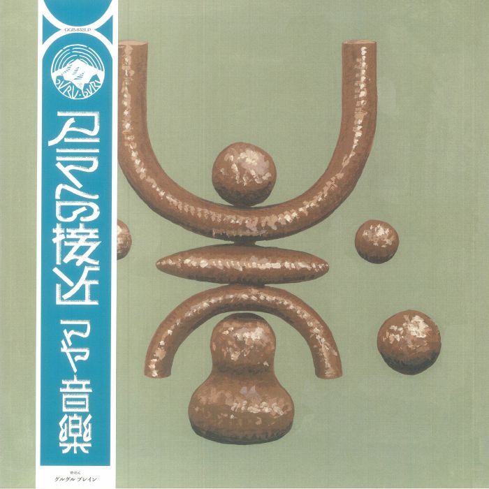 MAYA ONGAKU - Approach To Anima - Vinyl (LP with obi-strip)