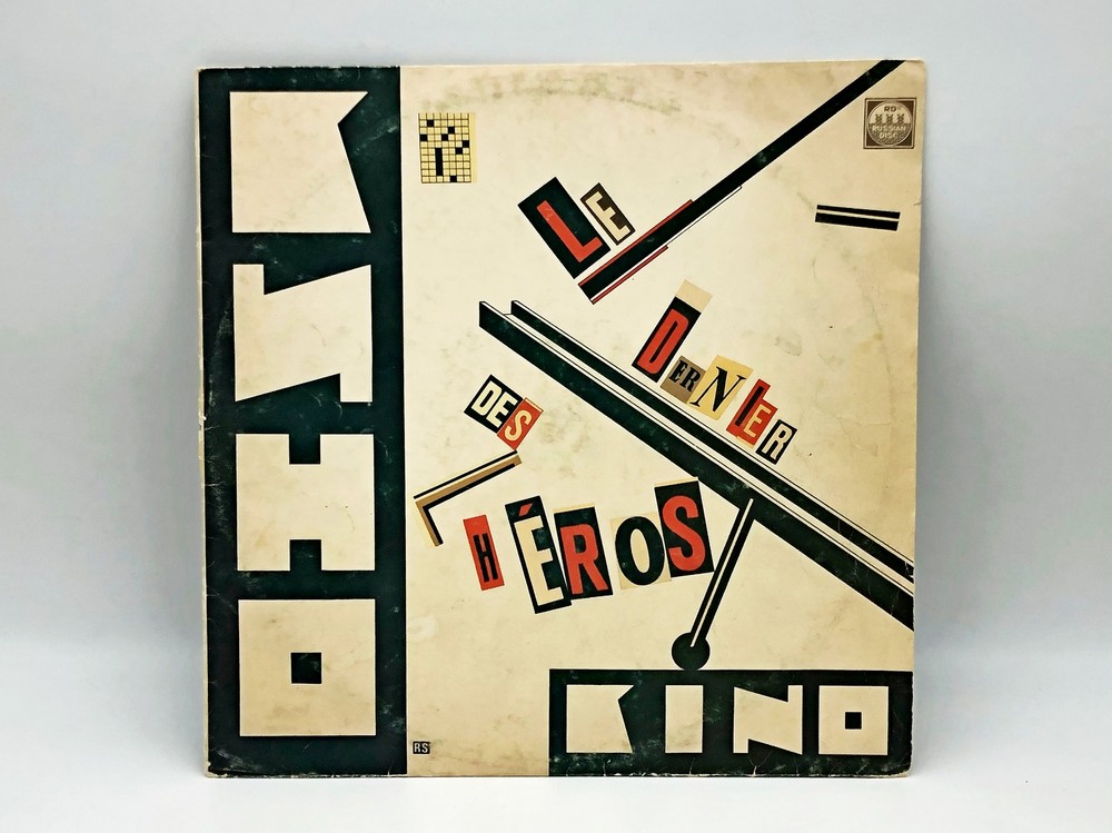 KINO Last Hero Le Dernier Des Heros Vintage Vinyl Record Victor Tsoi RD 1991