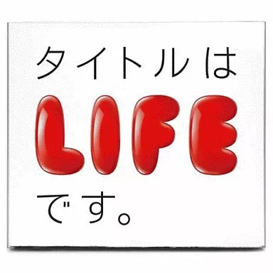 LIFE Japanese Music CD