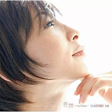 Mahisei Hanamai Japanese Music CD Anime OST Collectible Album