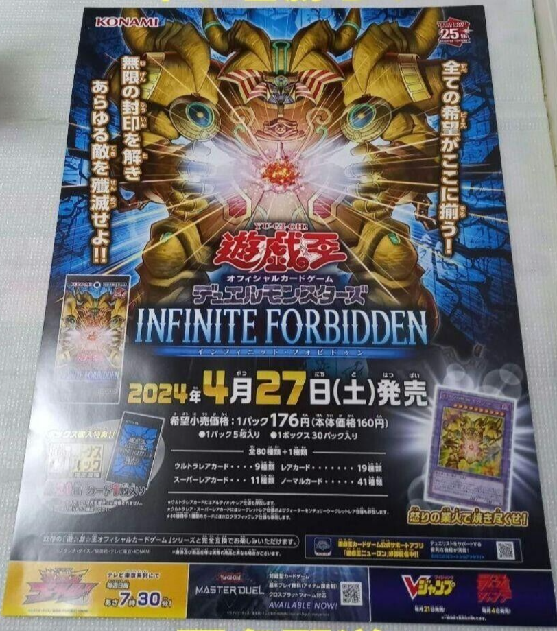 YU-GI-OH! Infinite Forbidden Poster Display Japanese Edition