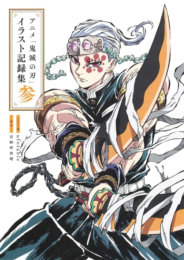 Demon Slayer: Kimetsu no Yaiba Anime Illustration Collection 3 Art book Japan