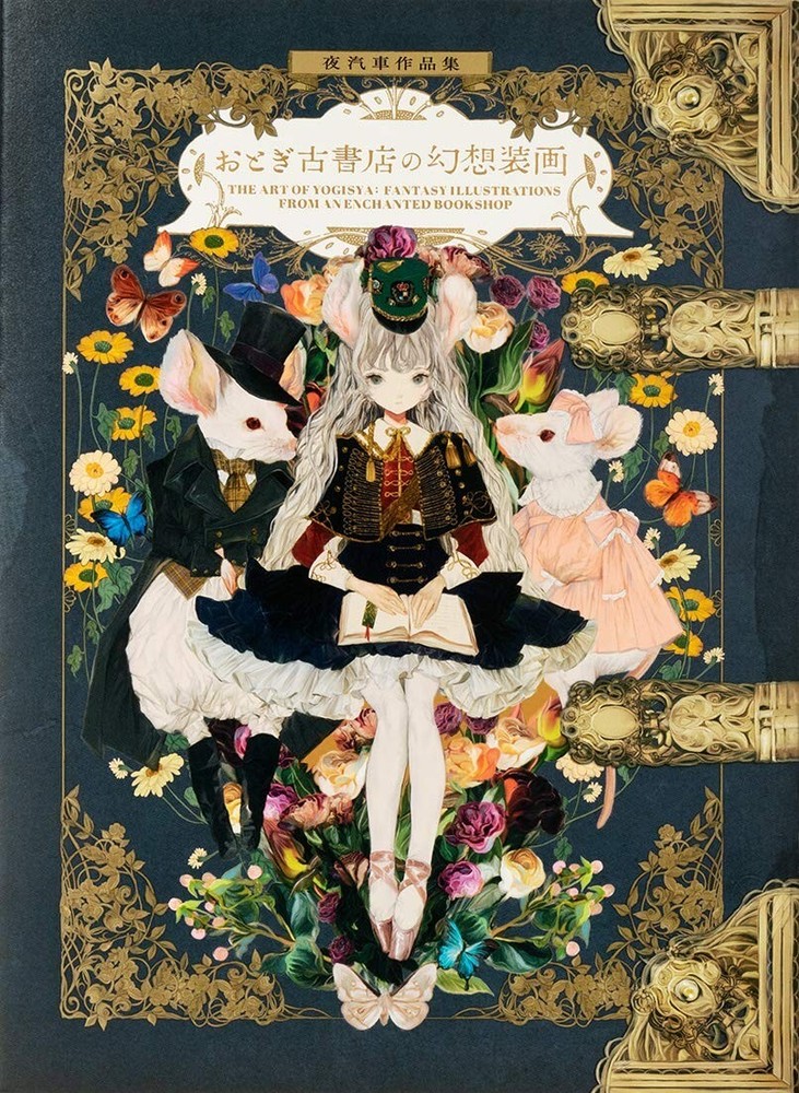 4756249906 Libro Arte De Yogisya Fantasía Ilustraciones Tienda Encantada Animal Japón