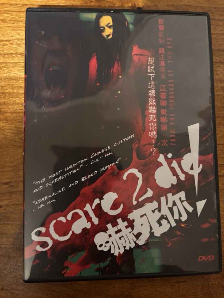 Scare 2 Die: Movie(DVD) 85 Minutes Chinese(English Subtitles)
