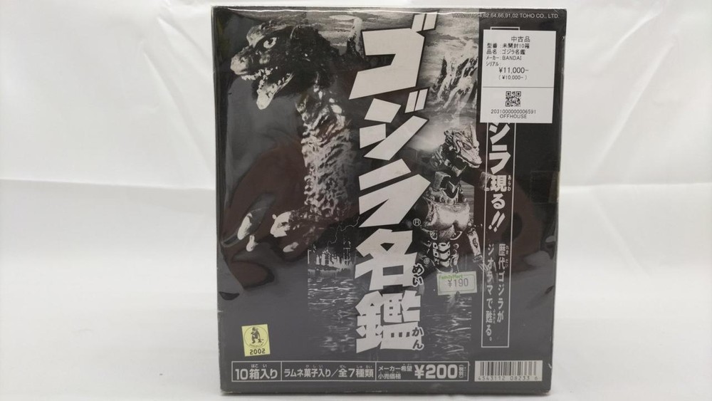 Godzilla Directory Model Number Unopened 10 Boxes Bandai G8111