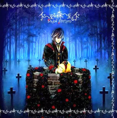 Sound Horizon Ido to the Forest Acrylic CD Collectible music anime merchandise