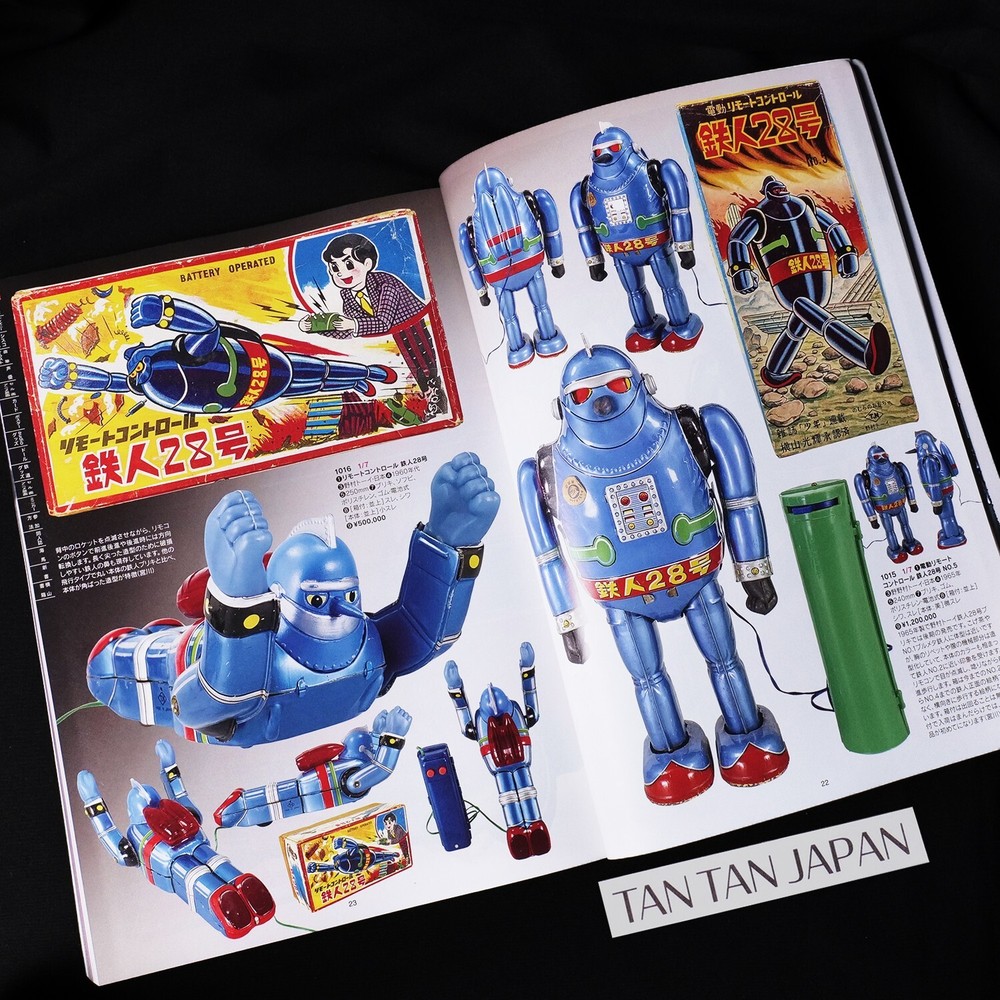 Tetsujin 28 Go / Giant Robo Vintage Toys Collectibles Catalog Guide Book Sofubi