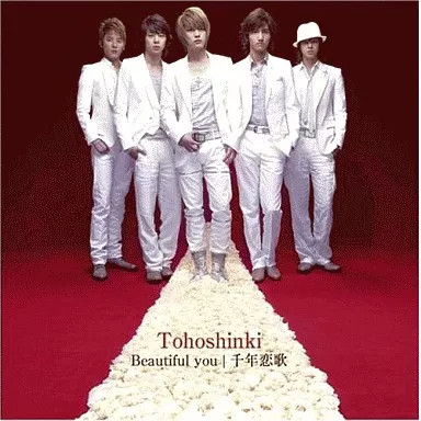 TVXQ Beautiful You Jacket B CD Western Music Collection