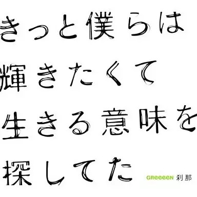 GReeeeN Setsuna Music CD Collectible Anime Song Album
