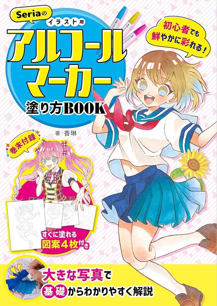 Master manga coloring with Japanese alcohol marker techniques