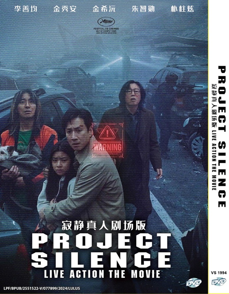 *DVD* KOREAN LIVE ACTION PROJECT SILENCE THE MOVIE ENGLISH SUBTITLE REGION ALL