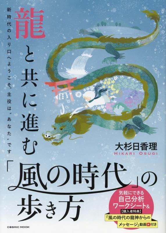 Walking with the Dragon: How to Navigate the 