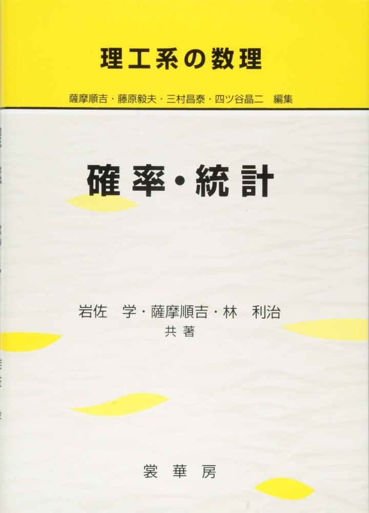 Mathematics for Science and Engineering: Probability and Statistics Manab [Book]