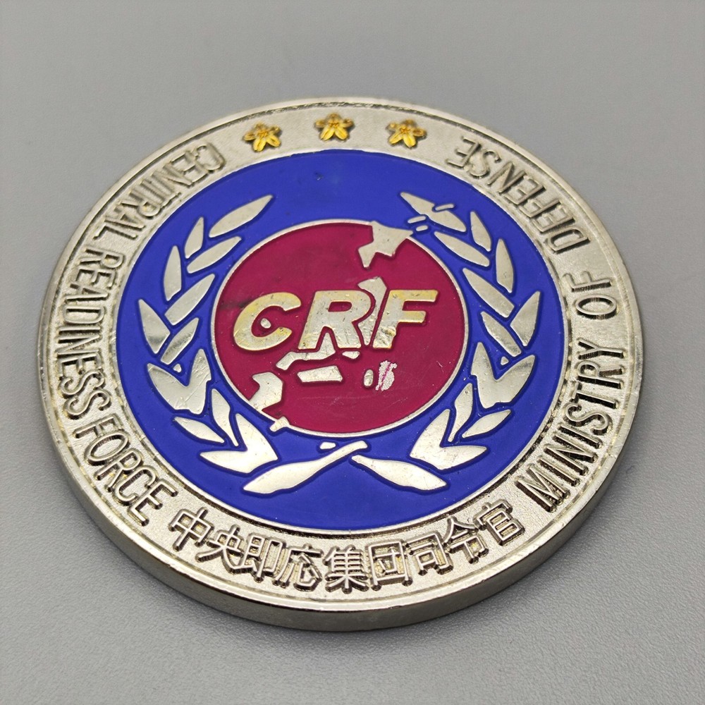 Japan GSDF Central Readiness Force Ministry of Defense Challenge Coin