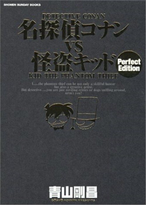 Gosho Aoyama Detective Conan VS Kid Phantom Thief Perfect Edition Japan