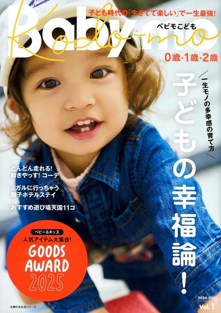 Babymo Children (Shufu no Tomo Lifestyle Series) [Book]