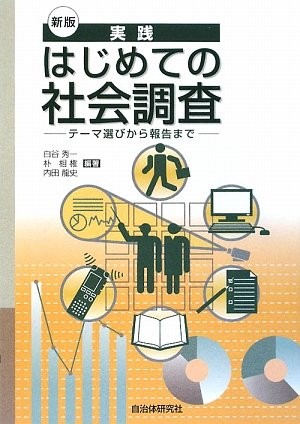 Practical Introduction to Social Research: From Choosing a Theme to Repor [Book]