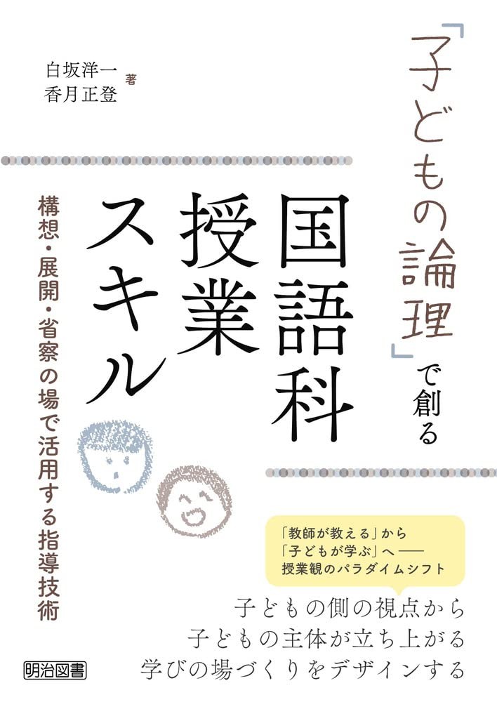 Japanese Language Teaching Skills Created with 