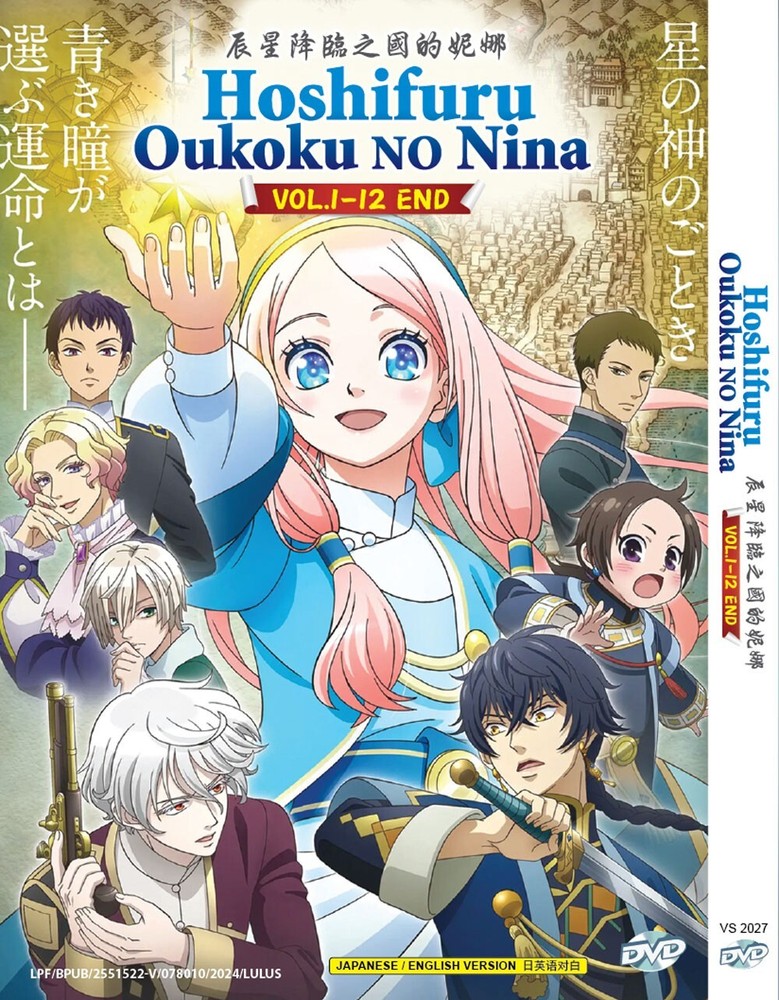 Hoshifuru Oukoku no Nina Anime DVD Vol 1-12 Complete Set English Dubbed Region All