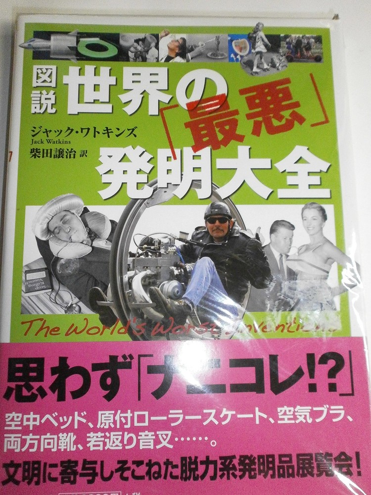Illustrated Encyclopedia of the World's 