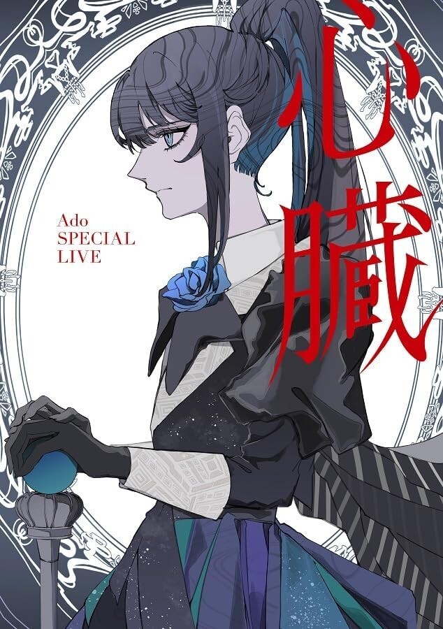 ADO SHINZOU DVD Limited Japan NEW with Bonus SmartPhone Ring