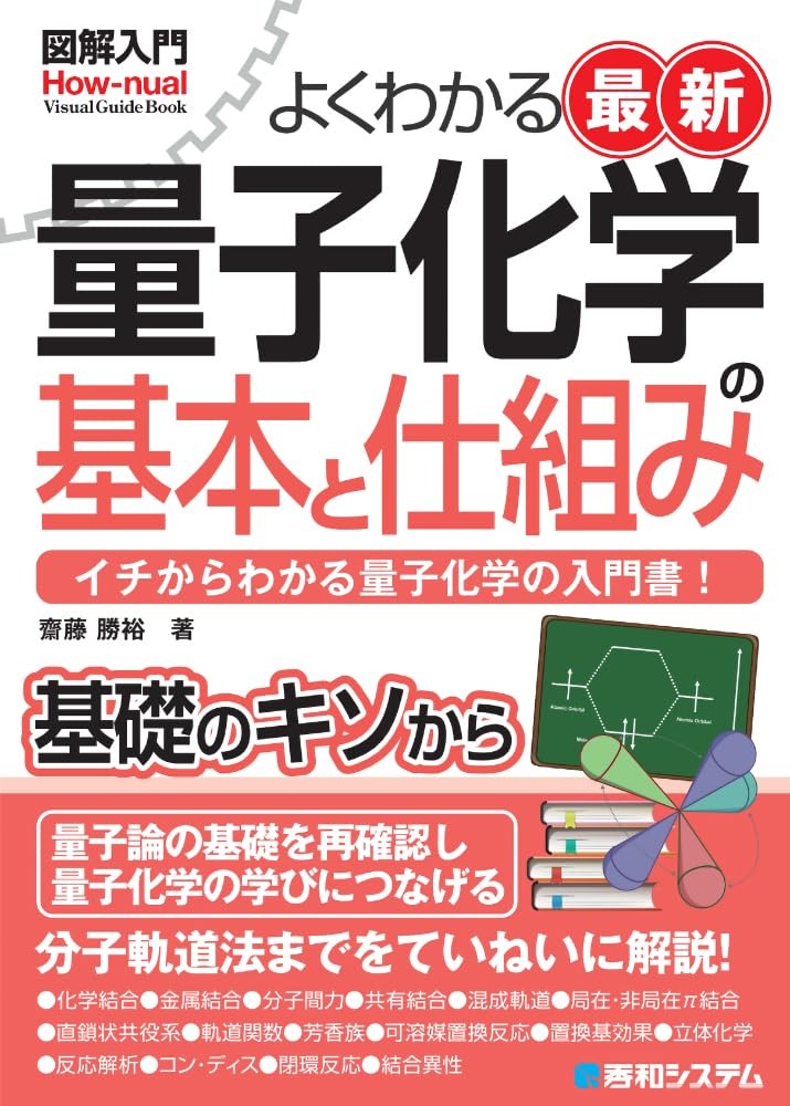 Illustrated Introduction: Clear Understanding of the Latest Basics and Mechanism