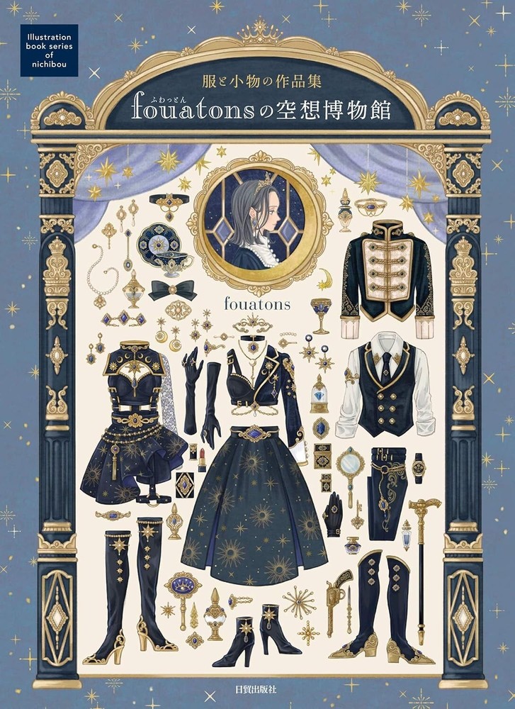 4817021551 Art Book fouatons Works Fantasy Museum Clothes Accessory Illustration