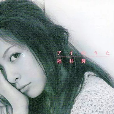 Mai Fukui Ai no Uta music CD collectible album