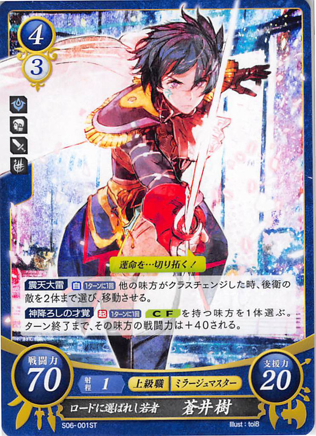 Fire Emblem 0 Cipher S06-001ST Tokyo Mirage Sessions #FE Trading Card Itsuki Aoi