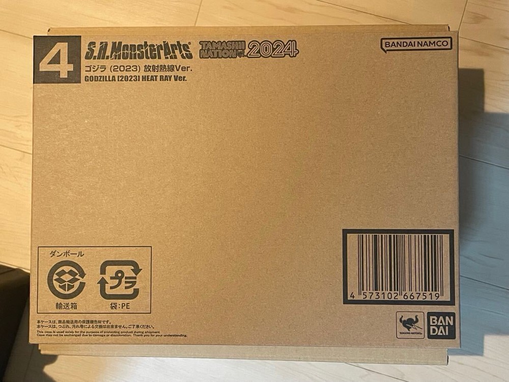 S.H.MonsterArts Godzilla 2023 Radiant Heat Ray Tamashii Nation 2024 Exclusive Japan
