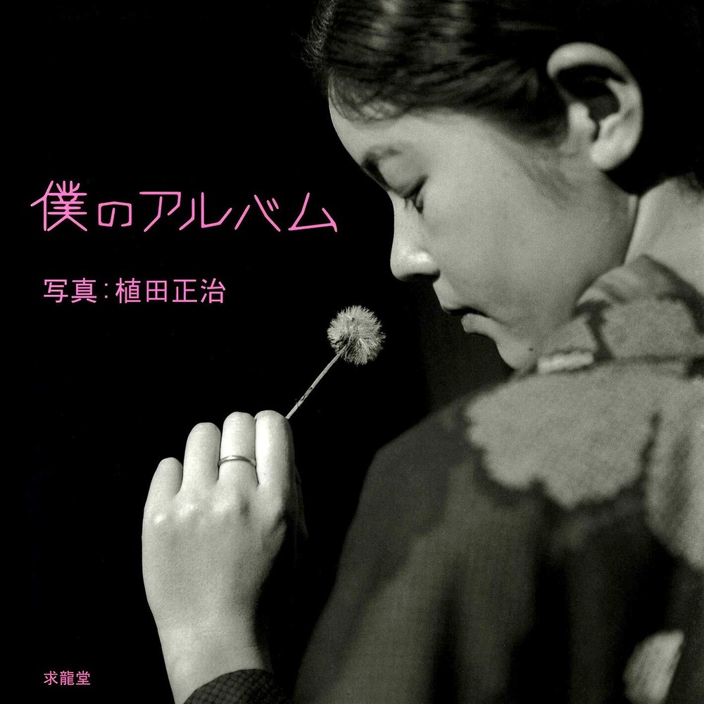 Seiji UEDA My album
