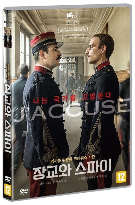 An Officer and a Spy DVD / J'accuse